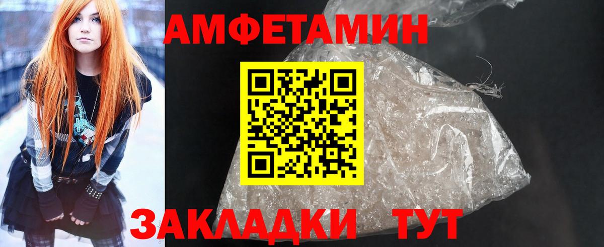 АМФ Розовый Фурманов