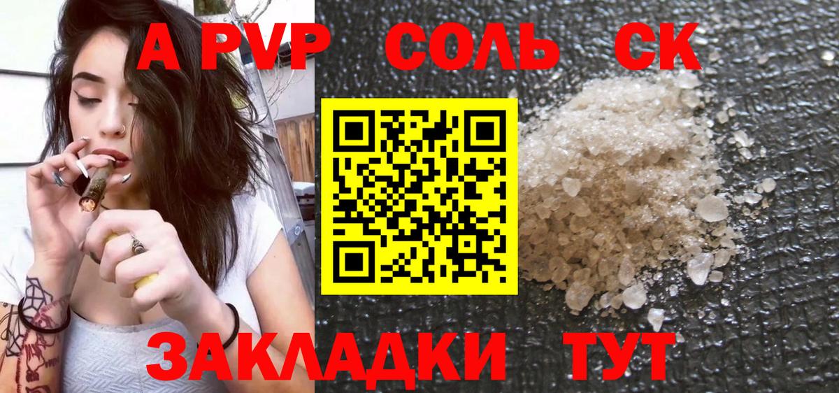 Альфа ПВП СК КРИС Фурманов