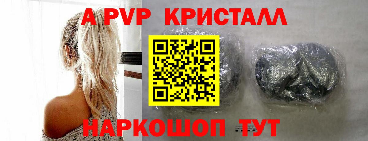 Фурманов  Alfa_PVP VHQ  А ПВП  Альфа ПВП СК  Вход с VPN 