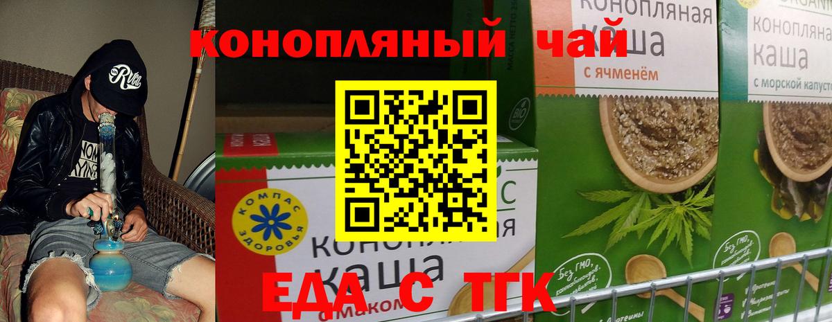 Фурманов  Canna-Cookies марихуана  Вход с VPN 