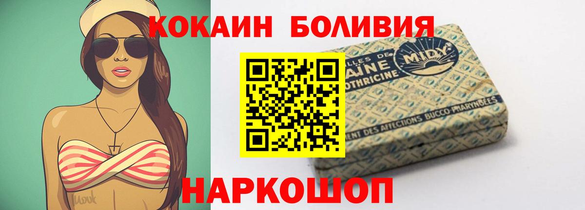 Кокаин 98% Фурманов