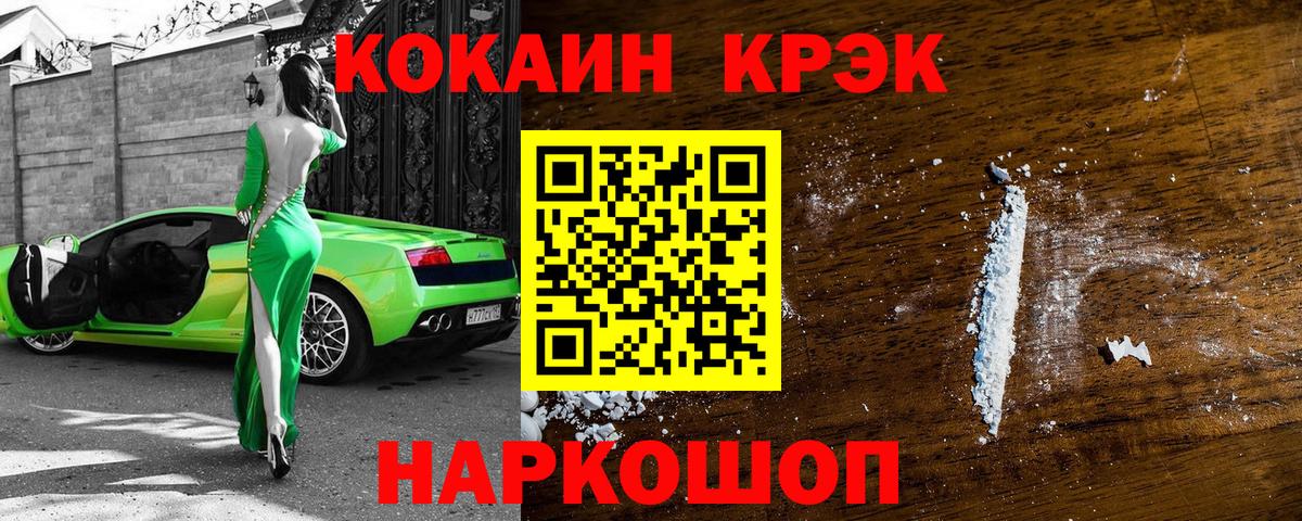 Фурманов  КОКАИН Колумбийский  Cocaine Эквадор  Cocaine  Вход с VPN 