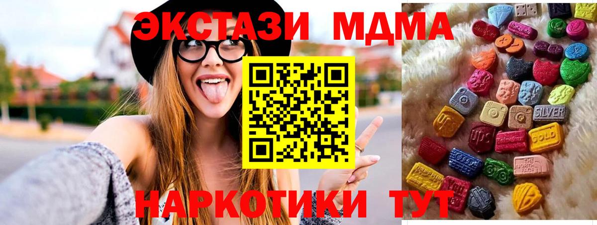 Экстази  Вход с VPN  Экстази бентли  Фурманов  Ecstasy DUBAI 
