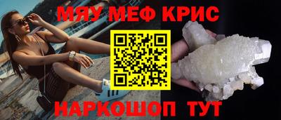 мескалин Будённовск