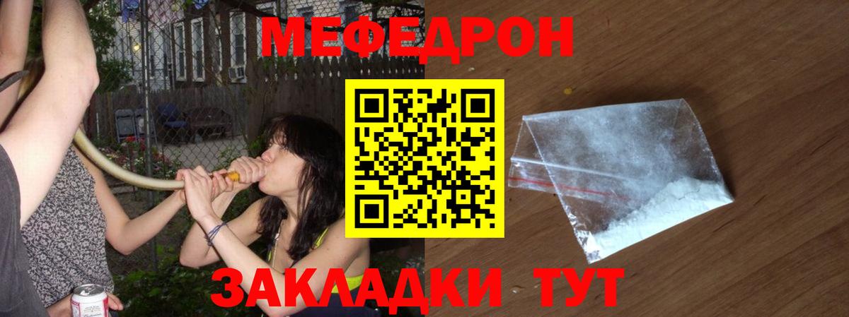 Фурманов  Меф  МЯУ-МЯУ  МЯУ-МЯУ VHQ  Меф кристаллы  Вход с VPN 