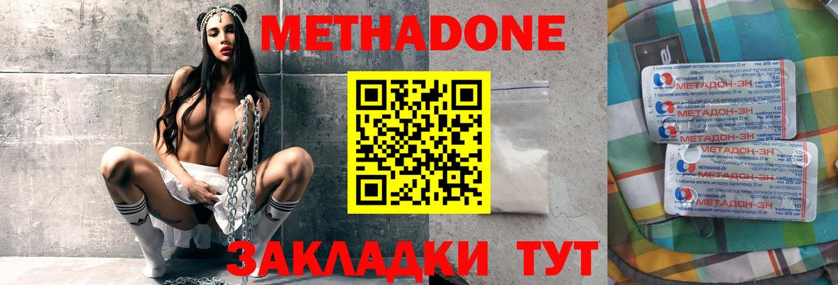 Меф кристаллы  Кокаин  Фурманов  Вход с VPN  МДМА  ГАШ  Каннабис 