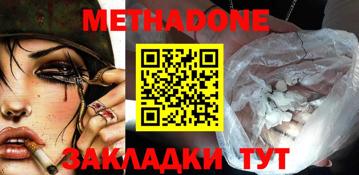 Фурманов  ОМГ ОМГ как войти  Вход с VPN  Метадон VHQ 