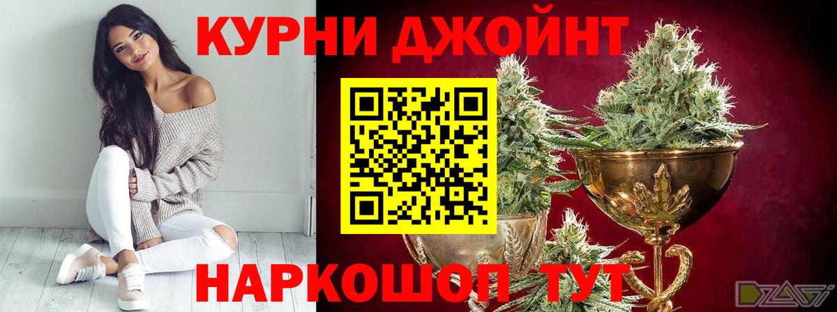 Канабис план Фурманов